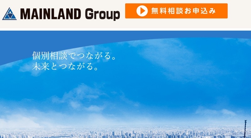 マンション経営の青山メインランド情報サイト